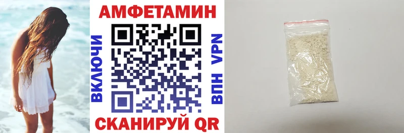 купить Невинномысск АМФЕТАМИН 97%