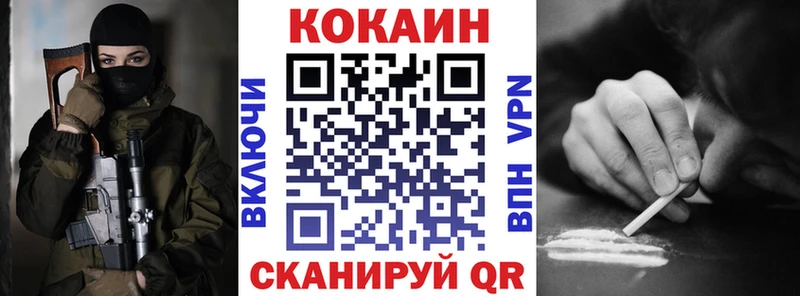 Cocaine Эквадор  Невинномысск 