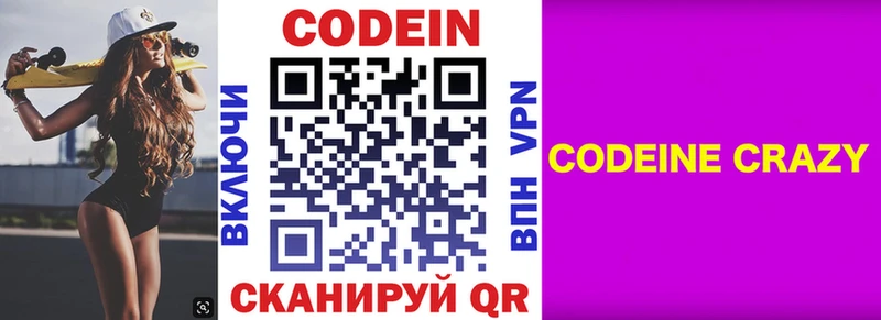 наркотики  Невинномысск  Codein напиток Lean (лин) 