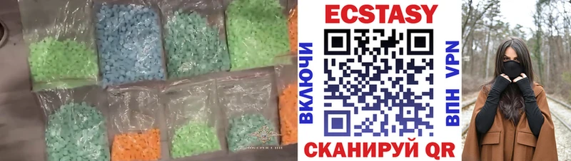 Ecstasy таблы  МЕГА онион  Невинномысск 