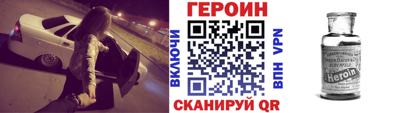 кракен зеркало нарко площадка наркотические препараты ГЕРОИН белый Невинномысск