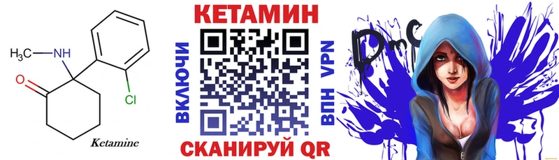 КЕТАМИН VHQ Невинномысск
