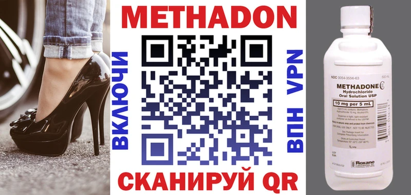 Метадон VHQ  Невинномысск 